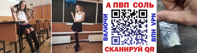 Alpha-PVP СК  даркнет наркотические препараты  Хотьково 