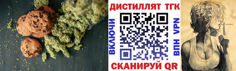 цена   Хотьково  Еда ТГК конопля 