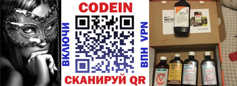 Кодеиновый сироп Lean напиток Lean (лин)  omg как войти  Хотьково  даркнет сайт 