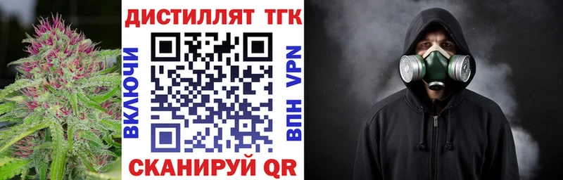 Дистиллят ТГК жижа Хотьково