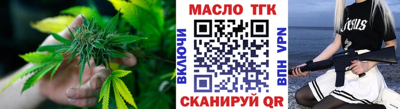 купить наркотик Хотьково ТГК вейп